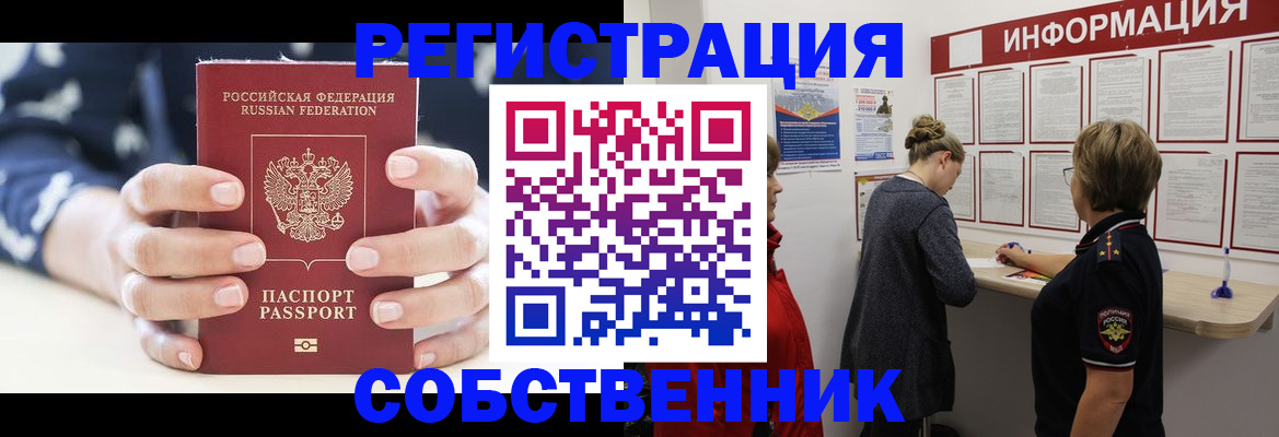временная регистрация в квартире в Тейково