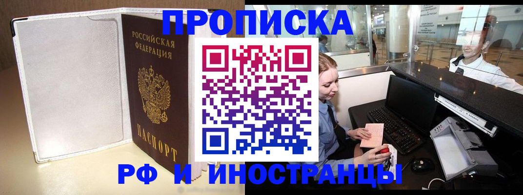 временная регистрация купить в Тейково