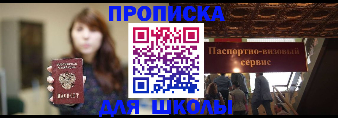 временная прописка в Тейково