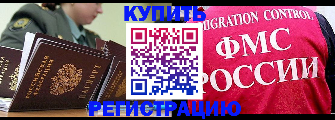 прописка гарантия в Тейково