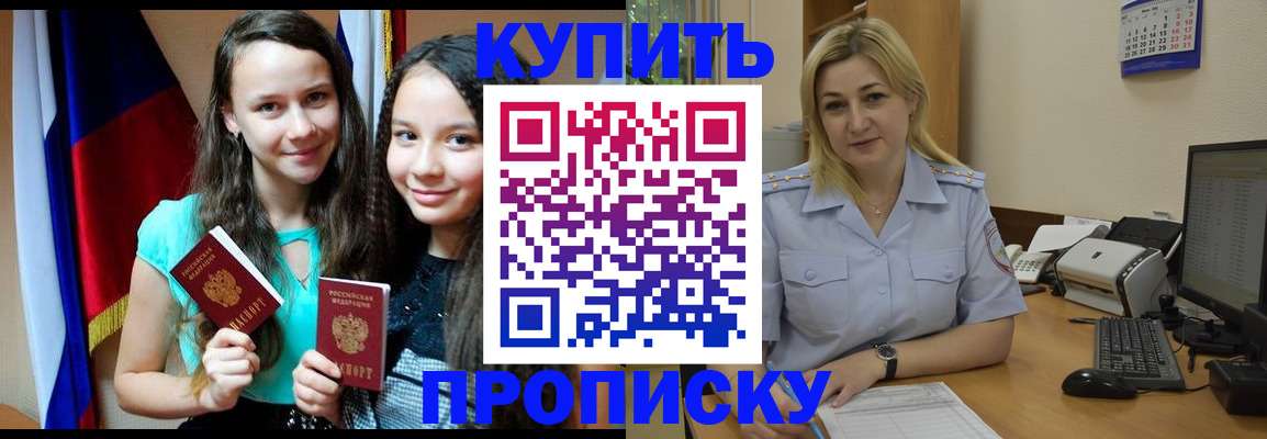временная регистрация собственник в Тейково